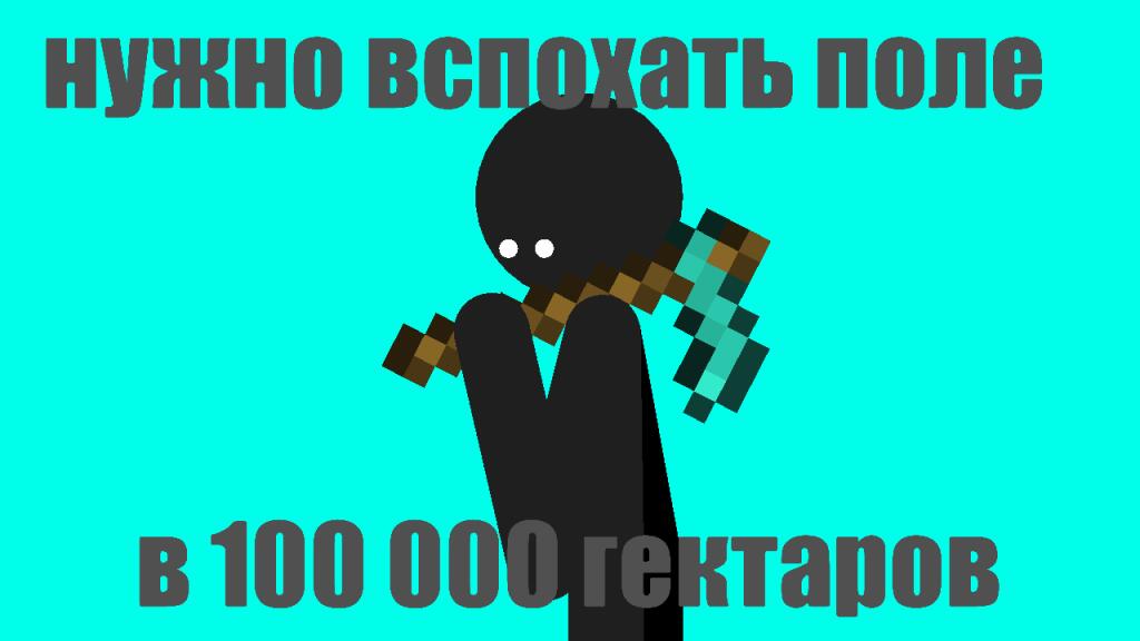 Скоро в всех огородах страны