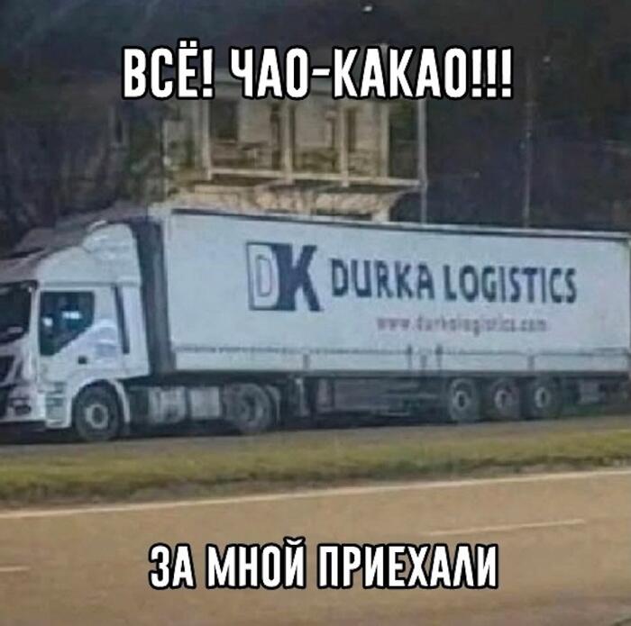 Мем от timacat2 в С.С.К.Р.
