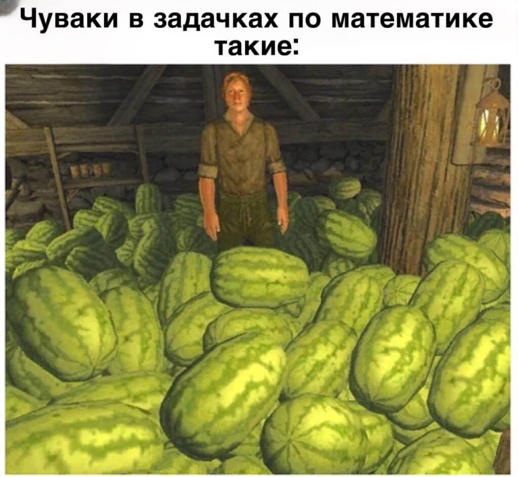 Арбузы