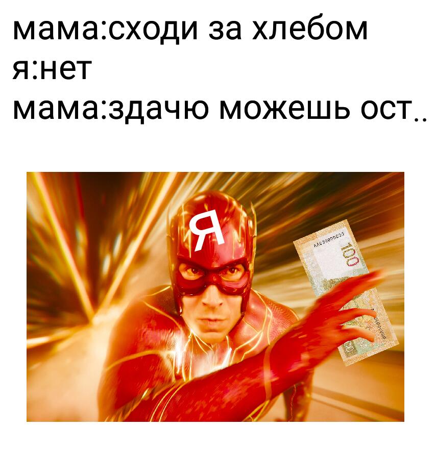 Хорошо не батю