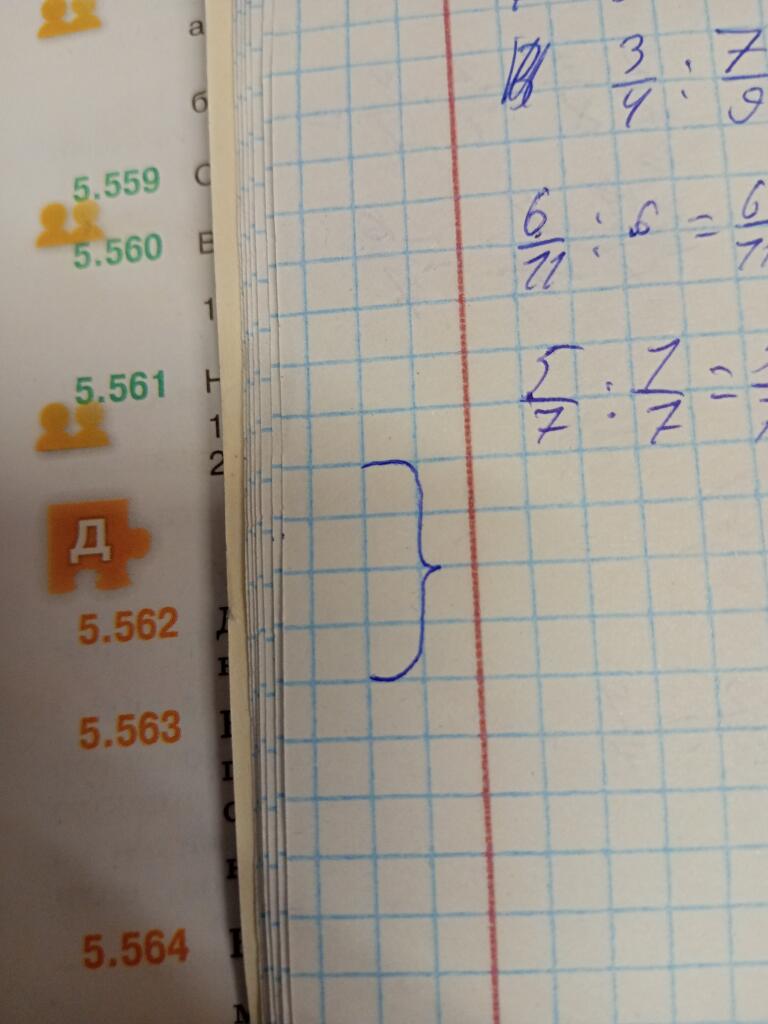 Учитесь