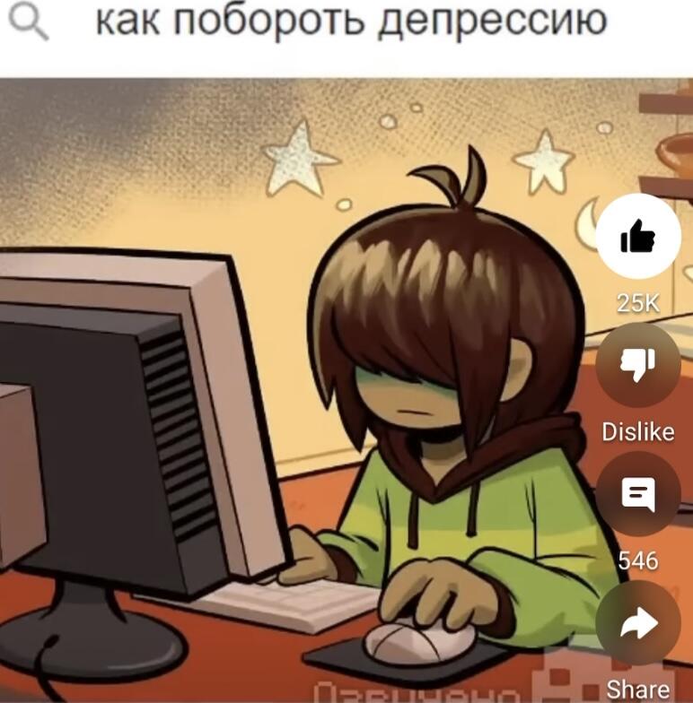 Пов все