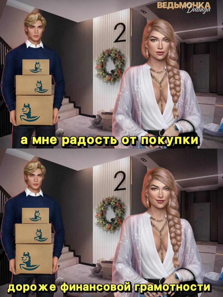 Типичная я.