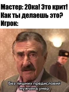 Я вернулся после тяжёлых выходных, так что вот мем
Возможно сегодня позже расскажу, как я заработал 9 миллионов
