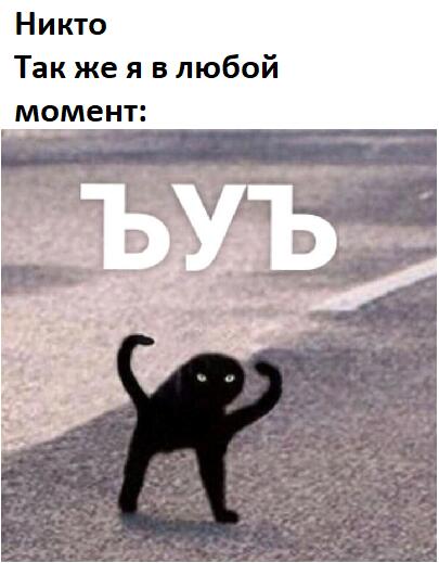 ъыъ