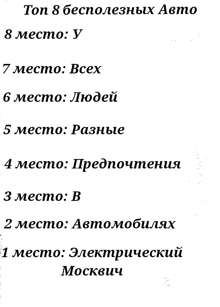 Не, ну правда