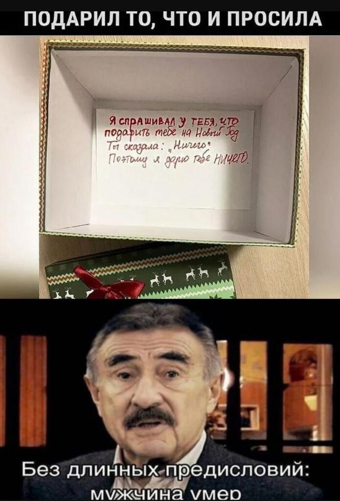 Мем от St_Egor