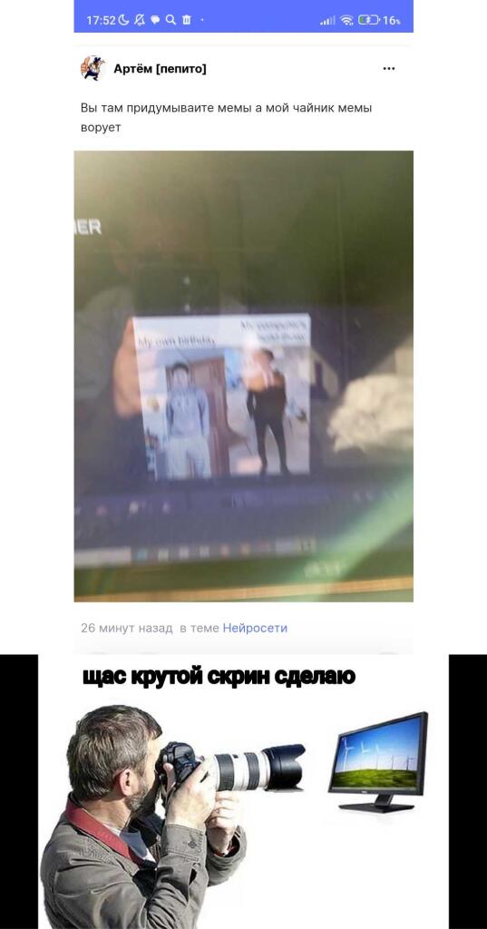 Мем без подписи