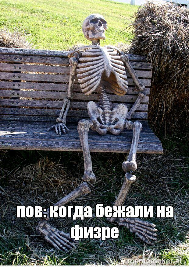 Неееееееееееееет только не физра