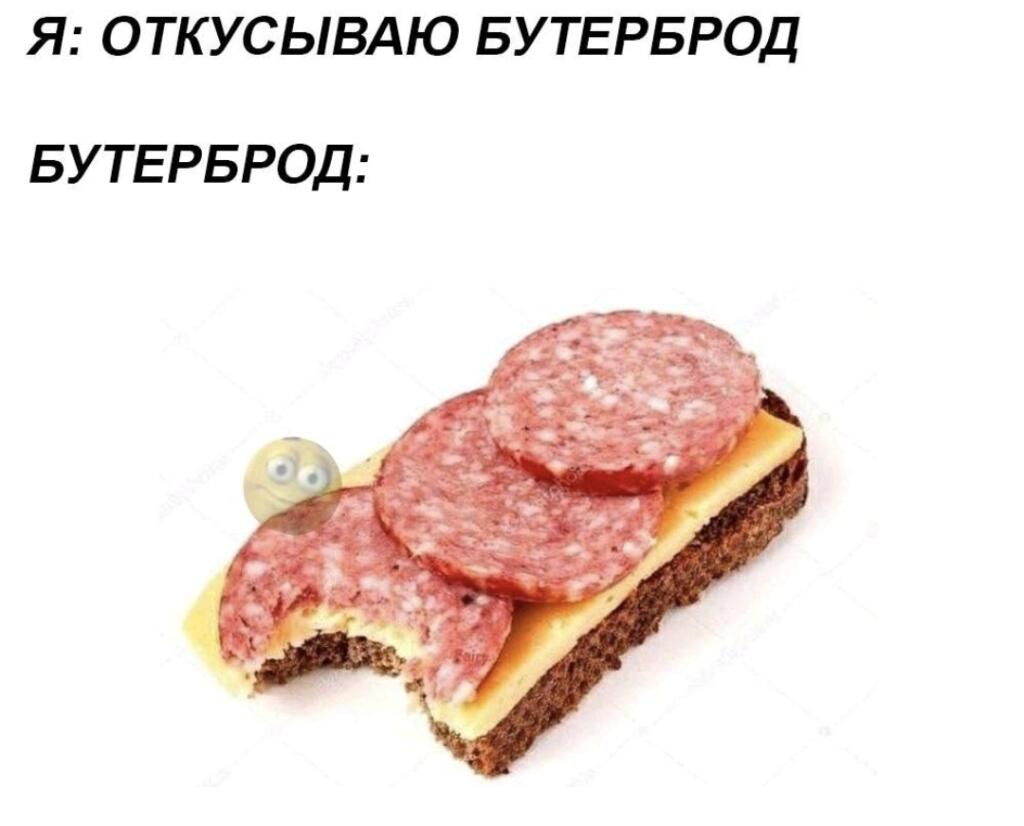 Мем от Коржик