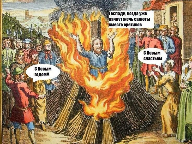 Где-то в Европе 16 века в канун Нового года