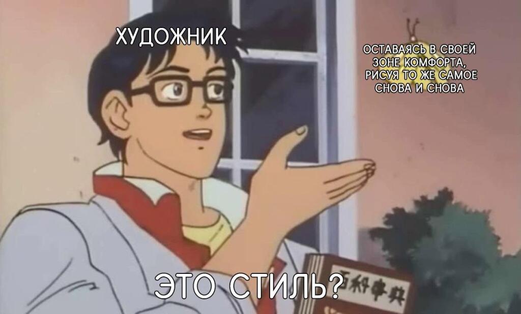 Да)) но всё же иногда полезно выходить из зоны комфорта