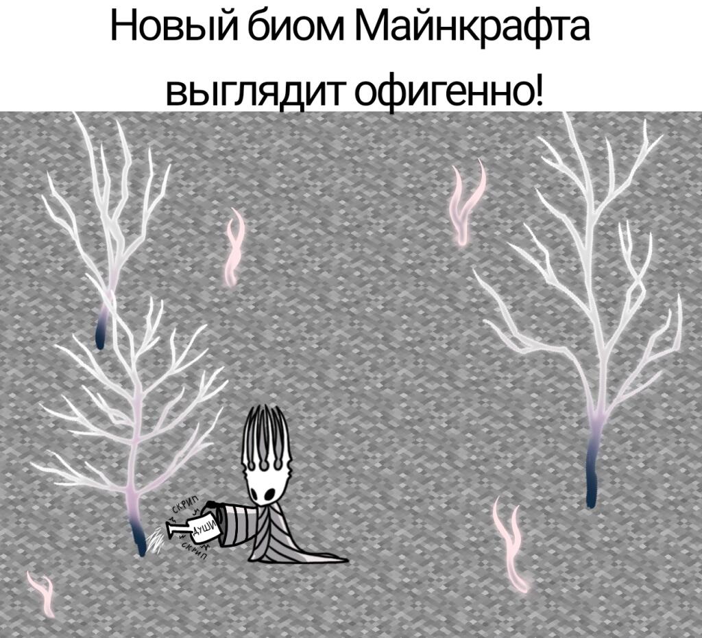 Бледный сад би лайк: