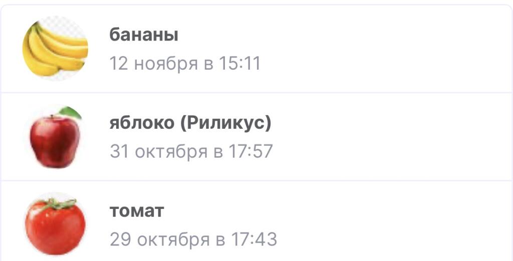 Капец,одни овощи в друзьях