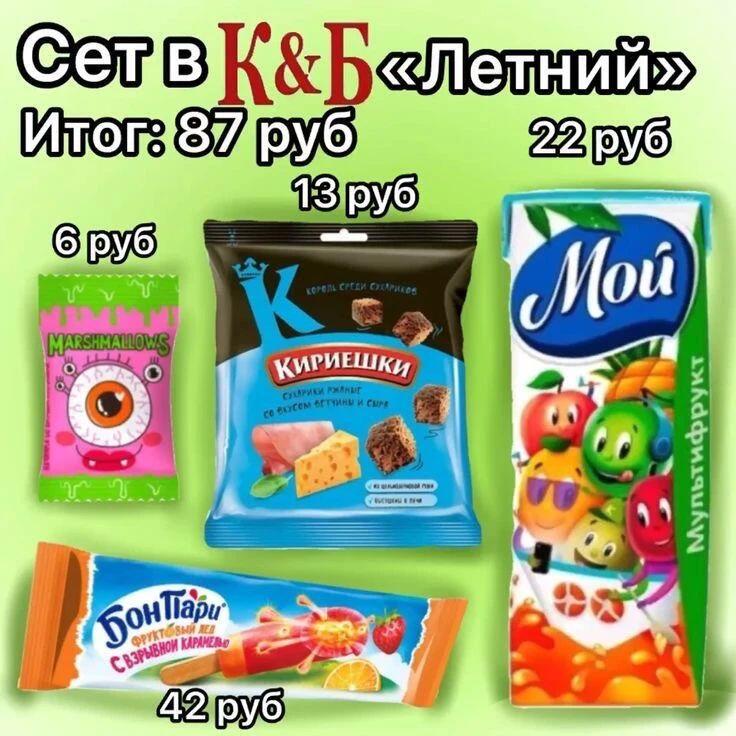 Решил (сильно) пораньше сделать цену и по правилу (сколько лайков будет столько и будет Сетов завтра) выпускают для вас