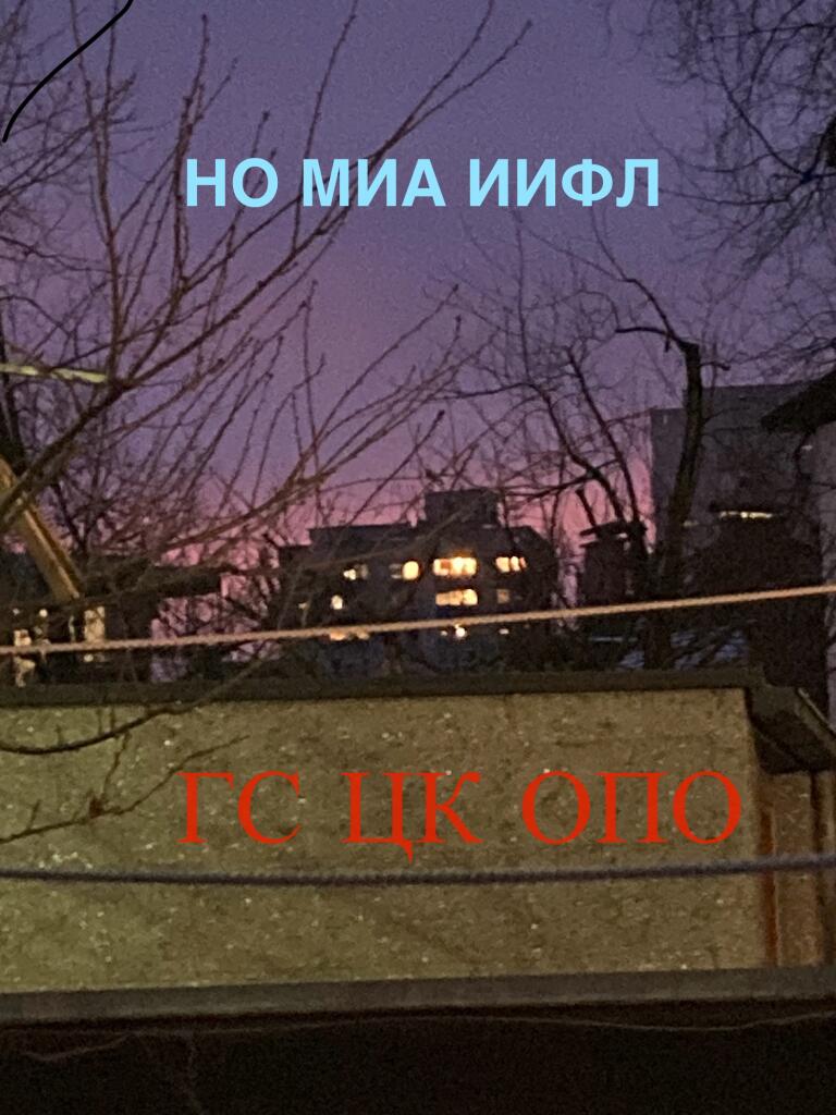 никто не знает про андеграунд 
НО МИА ИИФЛ новый альбом выпустила(второе фото)
