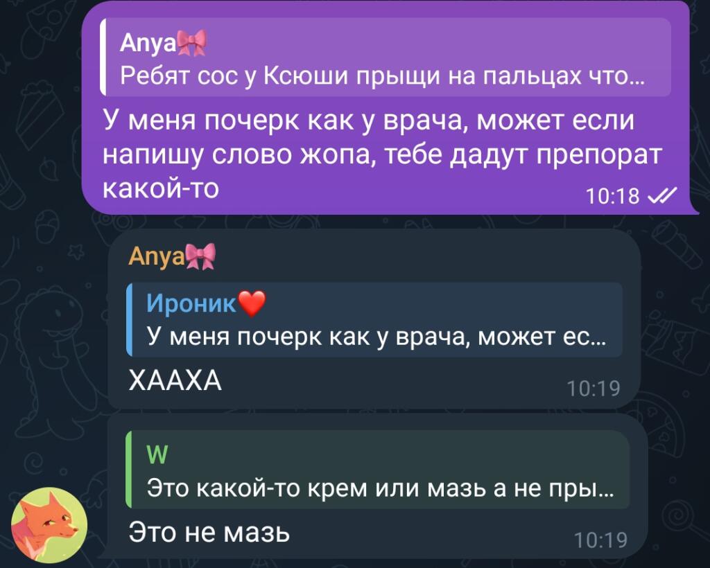 Немного кривой почерк