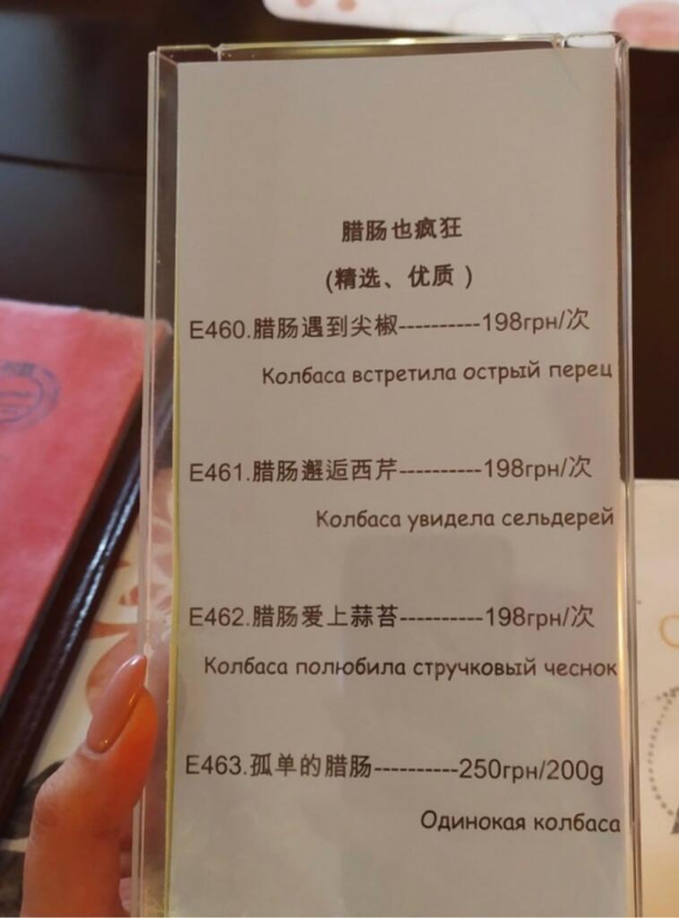 Бедная колбаска сначала всё хорошо а потом плохо😭