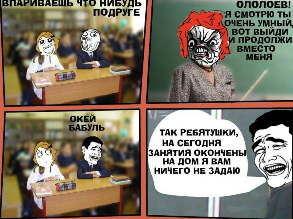 Мем от LeK KIL@@@