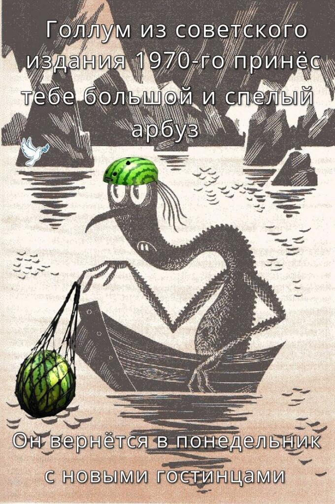 Скоро он вернётся