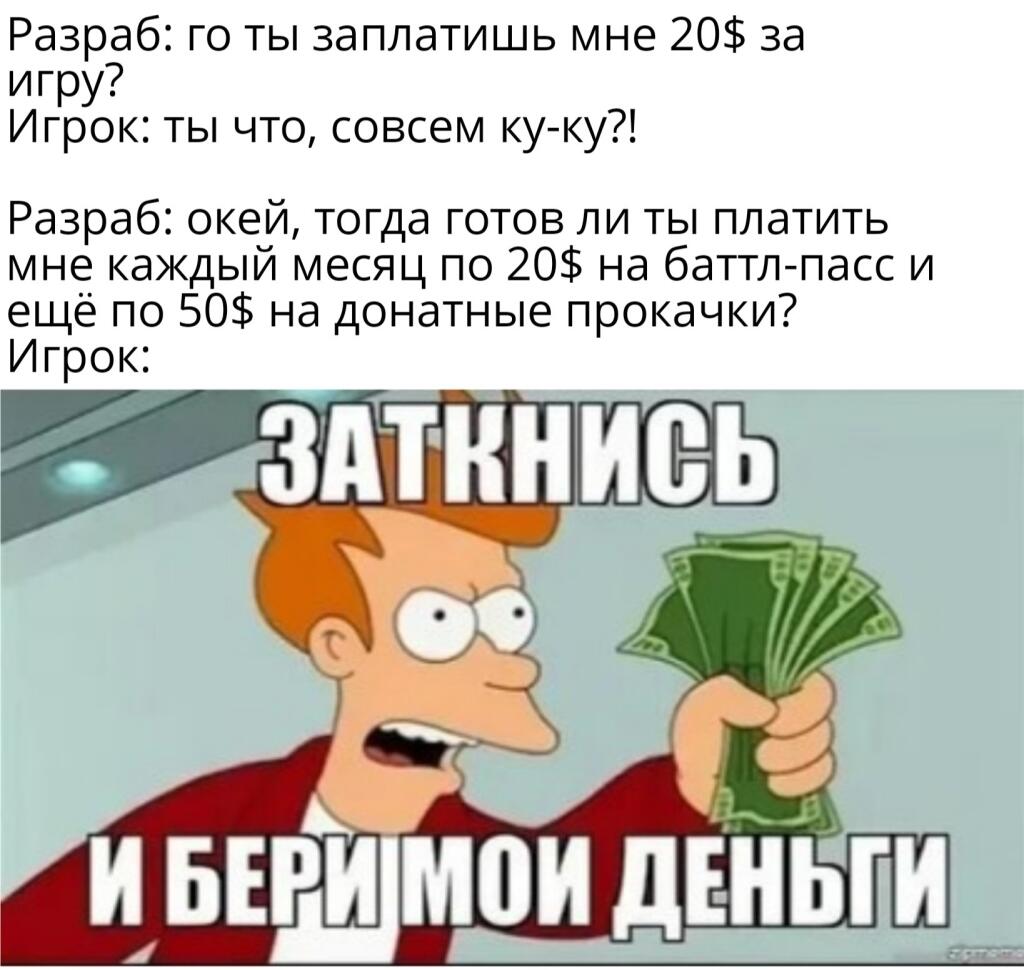 Мем от Батя