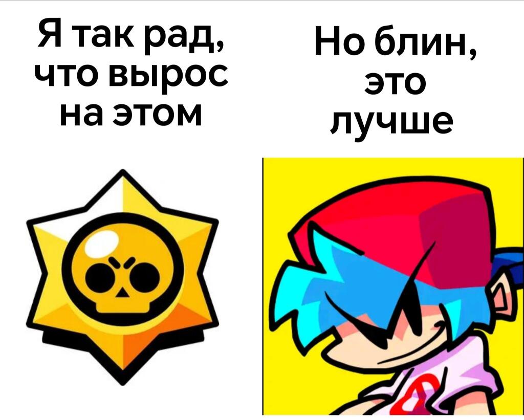 Мем от Батя
