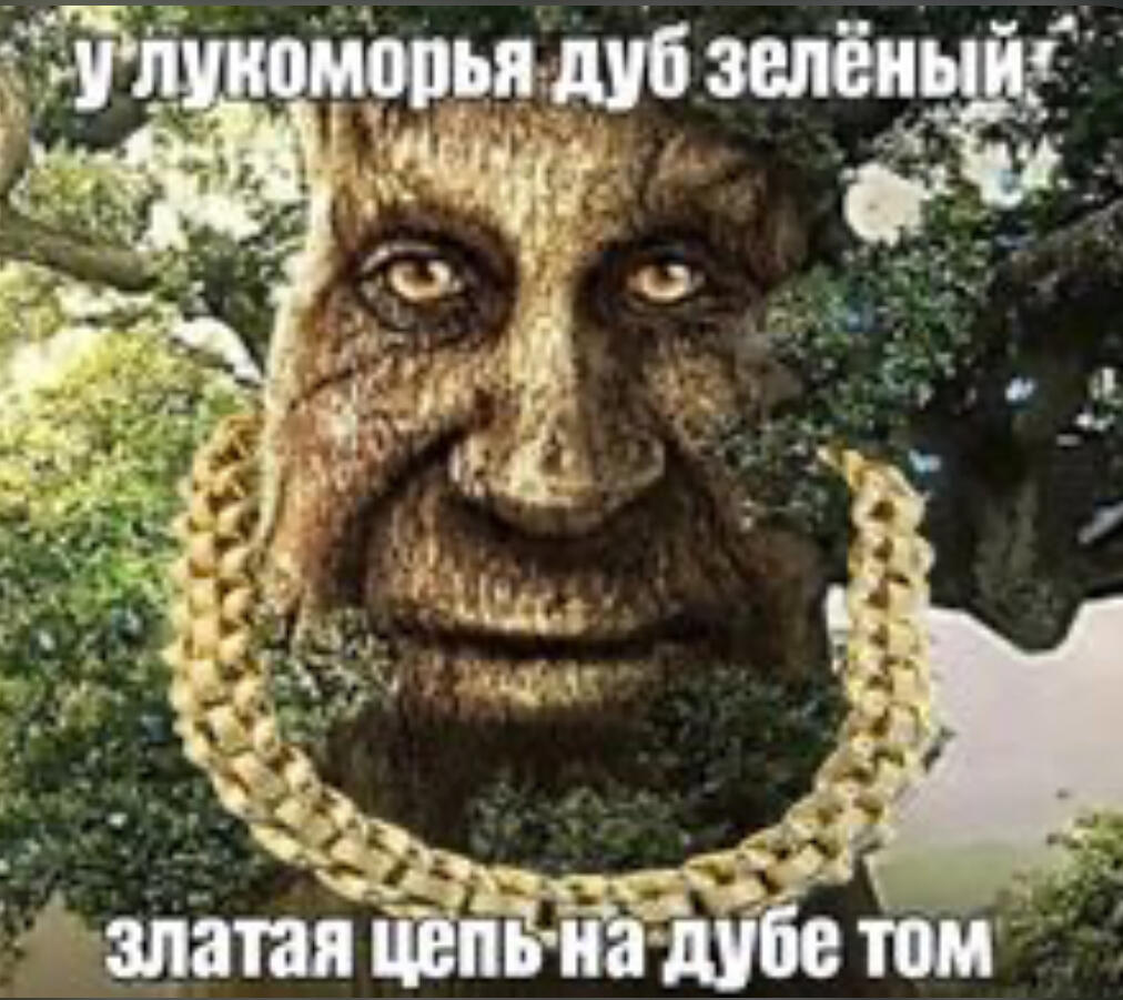 Пушкин говорил, что пишет не для детей и не пишет для взрослых он сказал, что каждый в своём возрасте увидит своё в его 