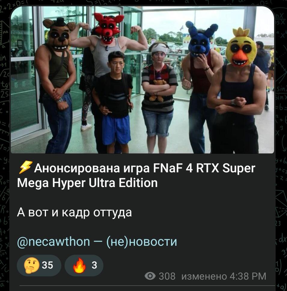 Фнаф 4 rtx