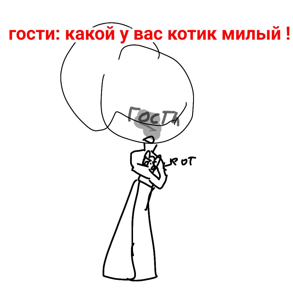 У меня иза этого даже гости больше не приходили..печалька))))