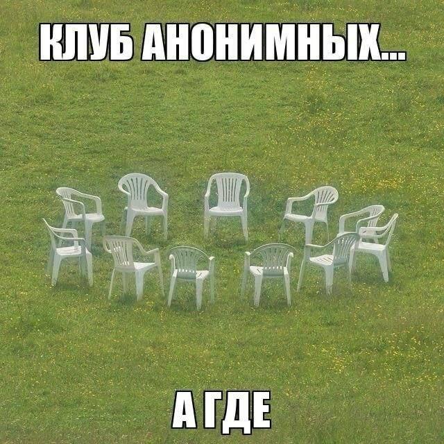 А где