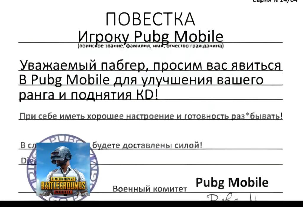 Вам повестка