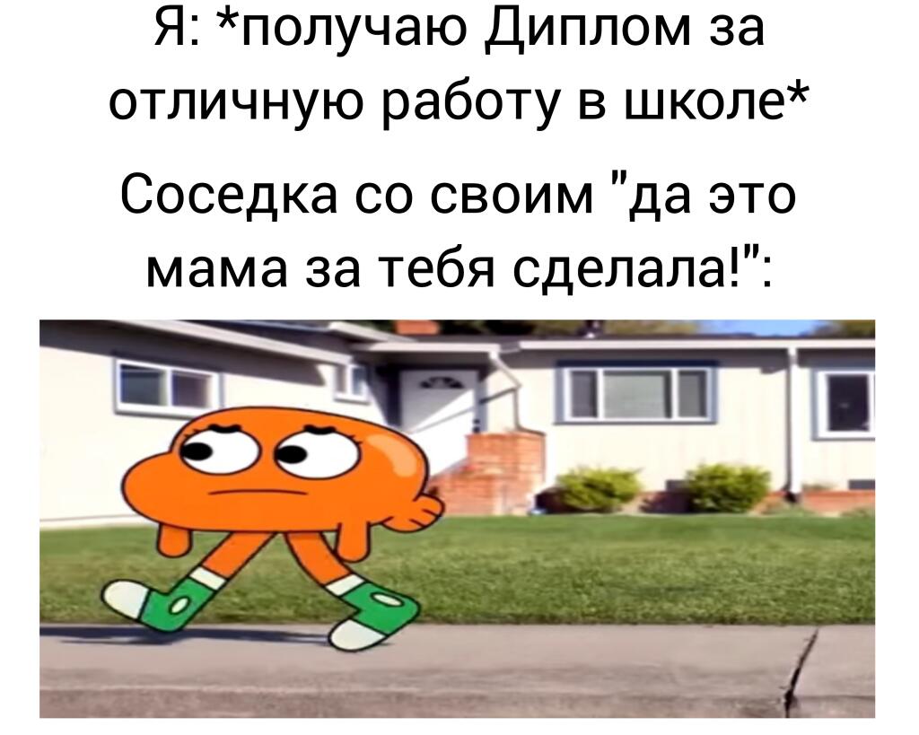 Жиза блин