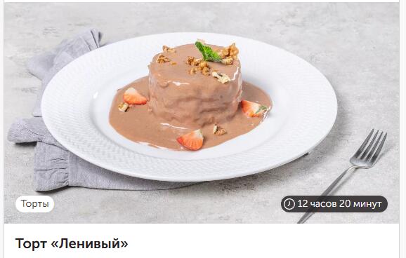 (на самом деле он настаивается все 12 часов, не пугайтесь)