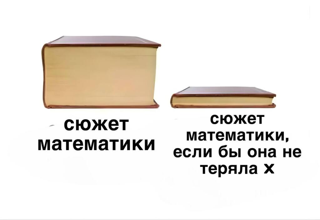 Мем без подписи