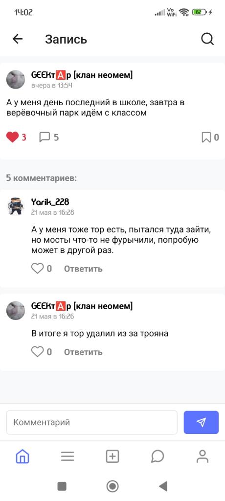 Баг мемозг, комменты попытались