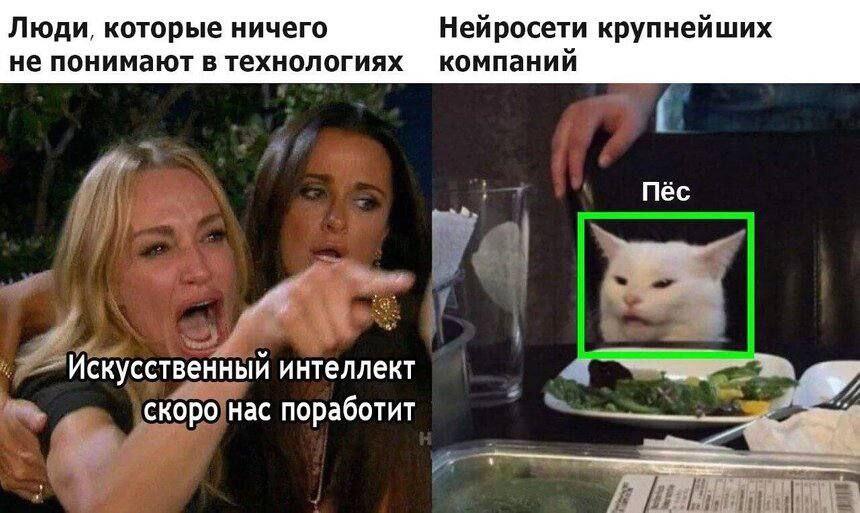 Мем от Коржик