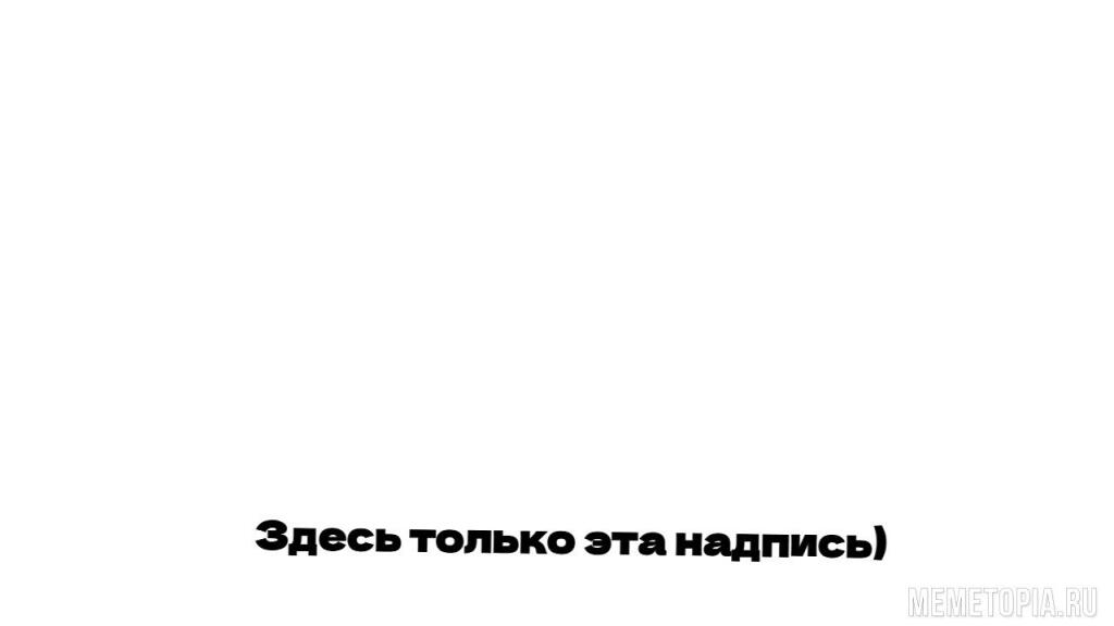 И также эта надпись