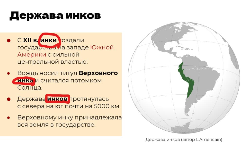 урок истории лол