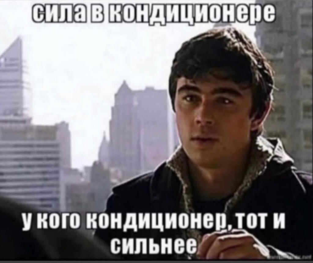 Мем от Батя