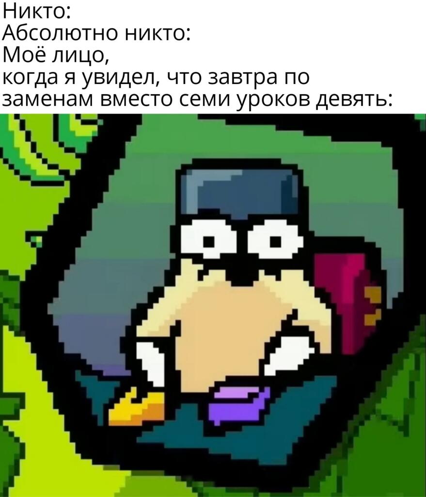 Мем от Батя