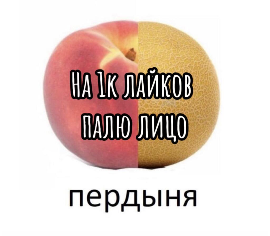 Палю лицо