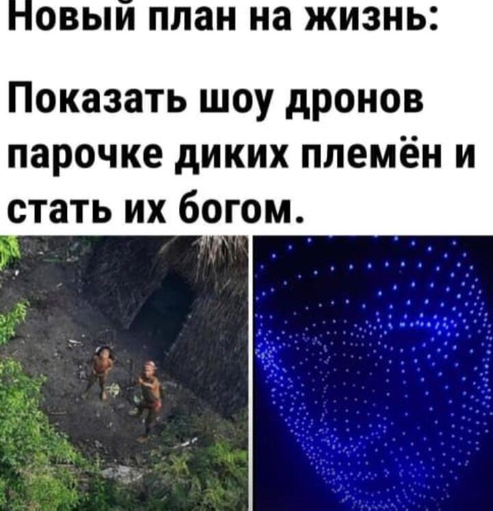 Мем от Саня Мелл