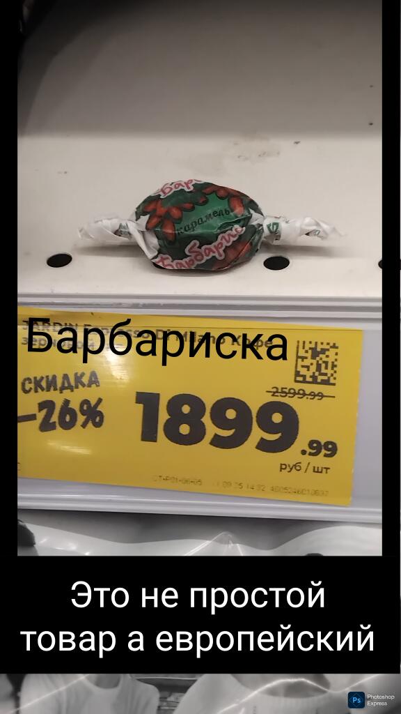 Инфляция