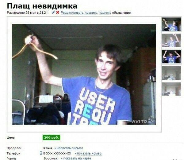 Смешное авито