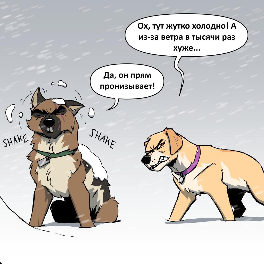Новый комикс Пикси и Брут- снежная гора Хьюго