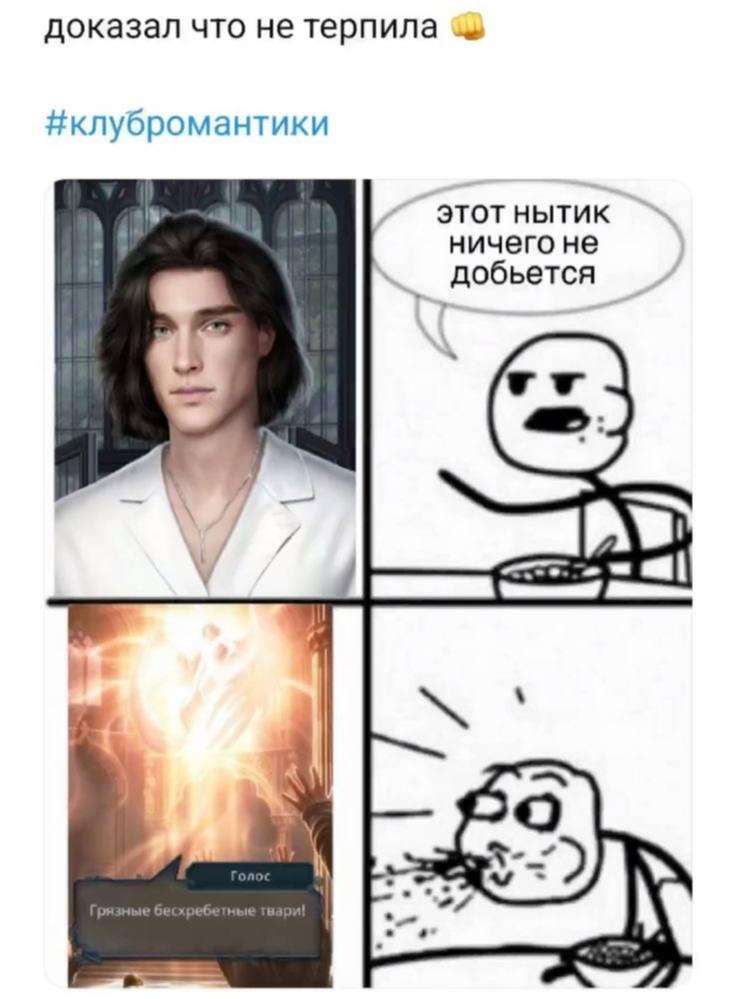 Мем от misfortune official