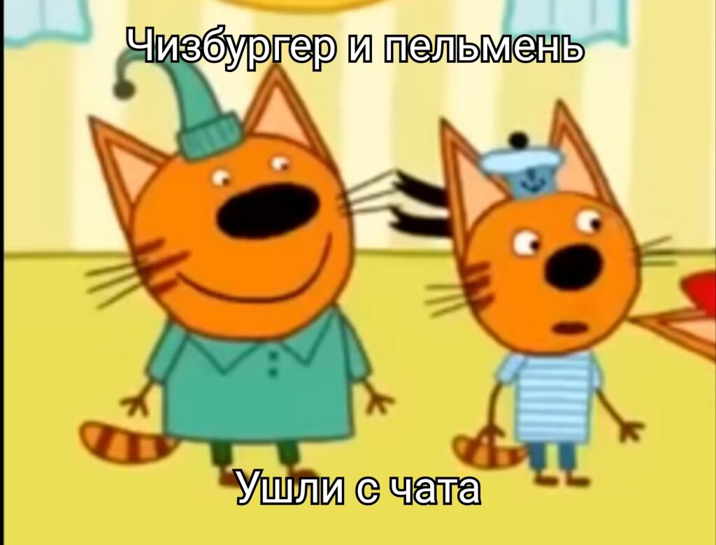 Я с другом: *пишем какое дз на завтра*
Все остальные в чате: