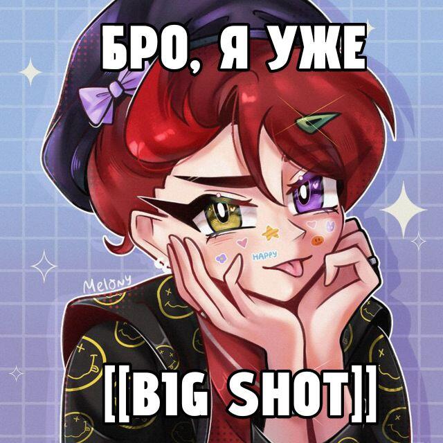 Уро миня розбанили (если что, мелони одобрила этот мем)