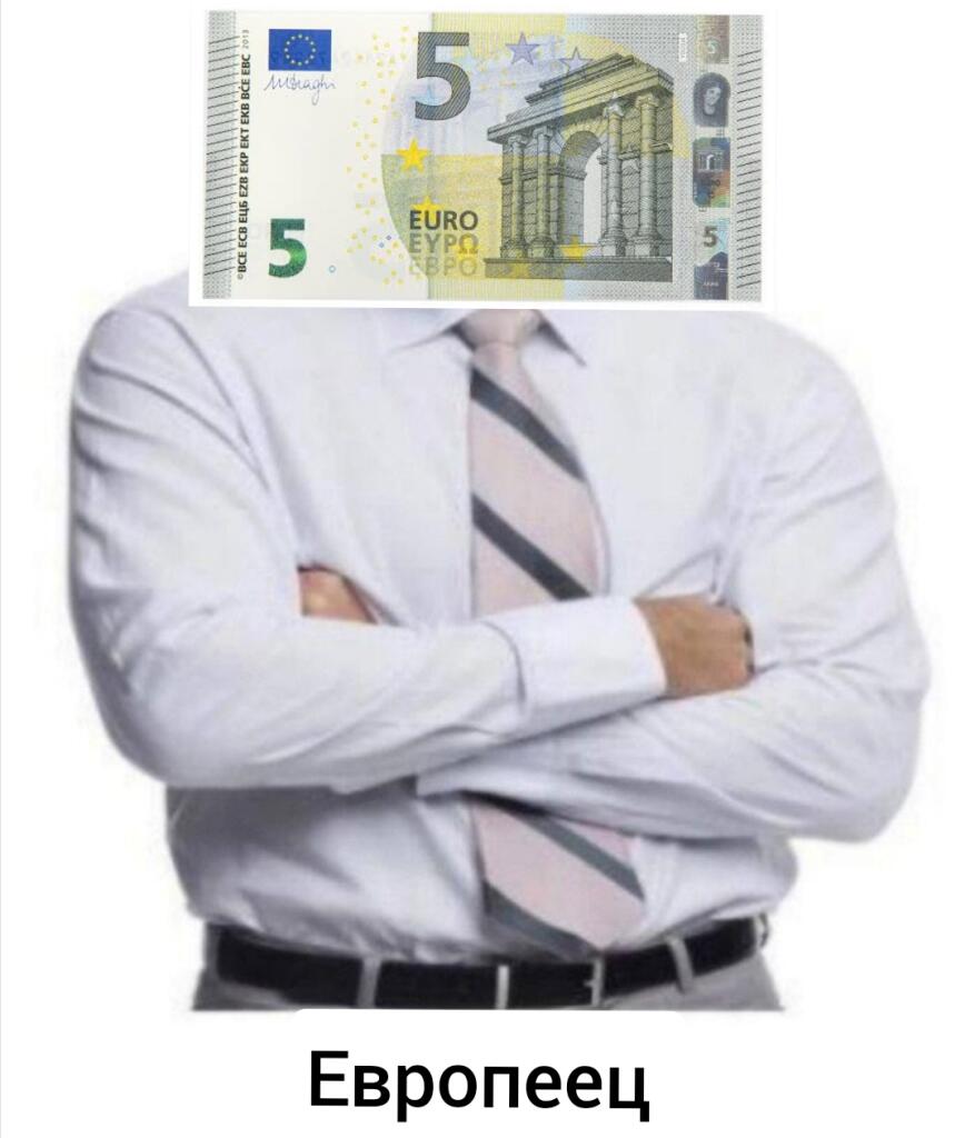 ЕВРОпекц
