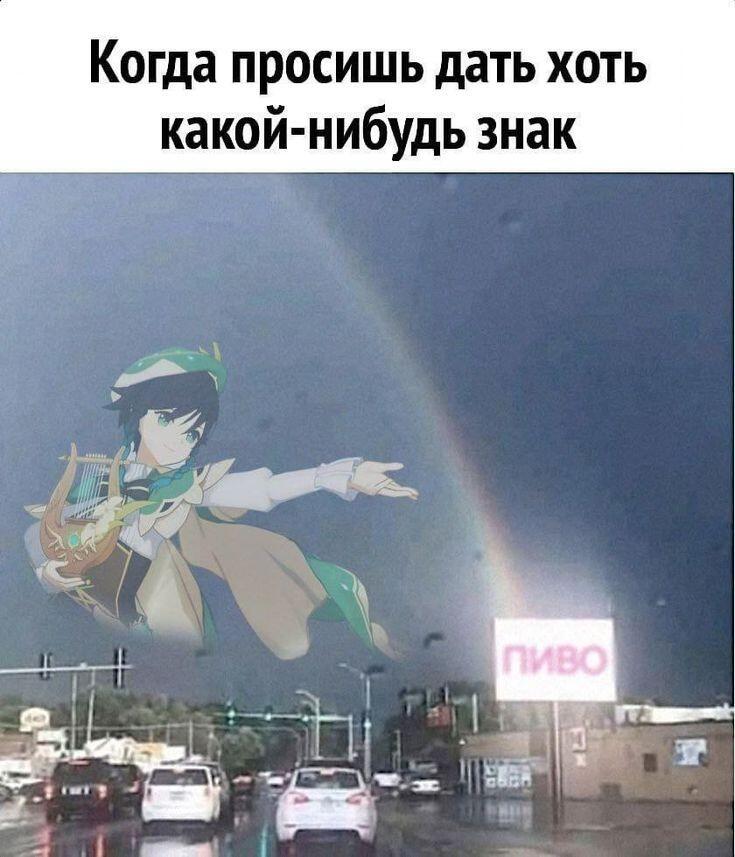 Да направит вас ветер... Прямо в пивнарь.